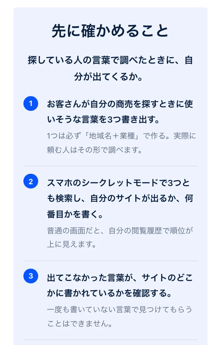 結果画面の見本:先に確かめること